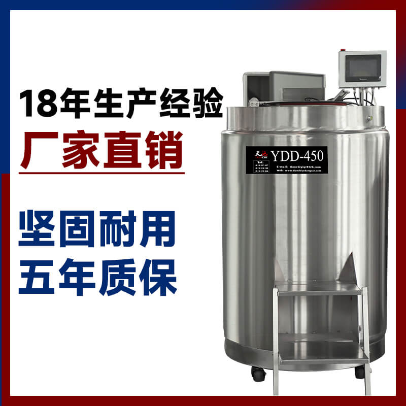 亳州YDD-1300干細胞液氮生物容器_不銹鋼液氮罐_天馳供應