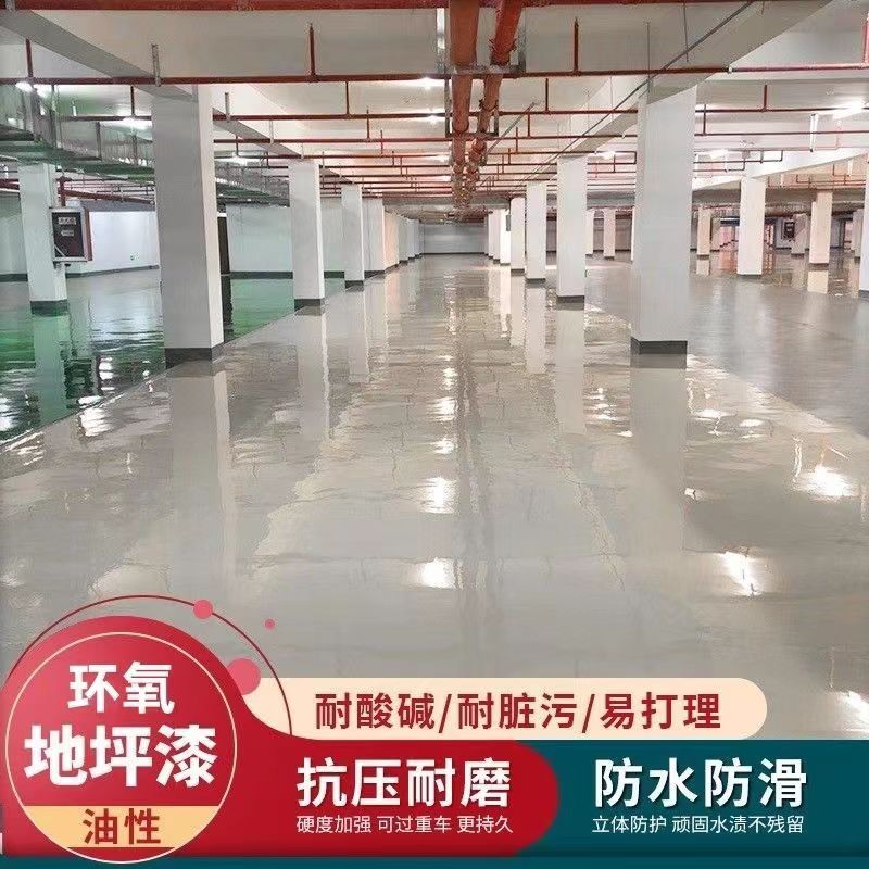 珠海環氧金剛地坪漆-耐磨抗壓型地坪-金剛地坪漆施工