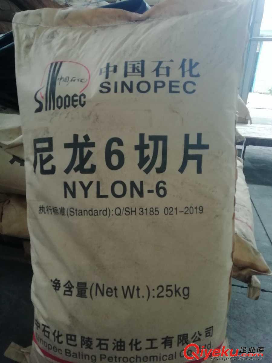 BL系列尼龍6切片