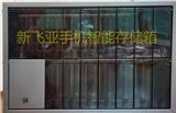 銀行系統柜員工手機自助收納箱智能保管箱