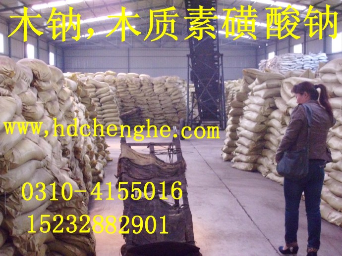 沈陽 木質素磺酸鈣 木鈉廠家
