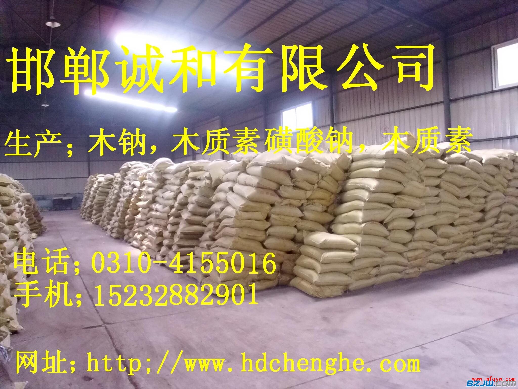 邯鄲 木質素磺酸鈣 木鈉廠家