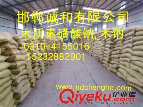 木質(zhì)素磺酸鈉-減水劑