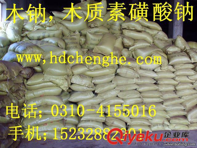 河北邯鄲 木質素磺酸鈉木鈉價格 木質素木鈣價格 1950元kg原始圖片2
