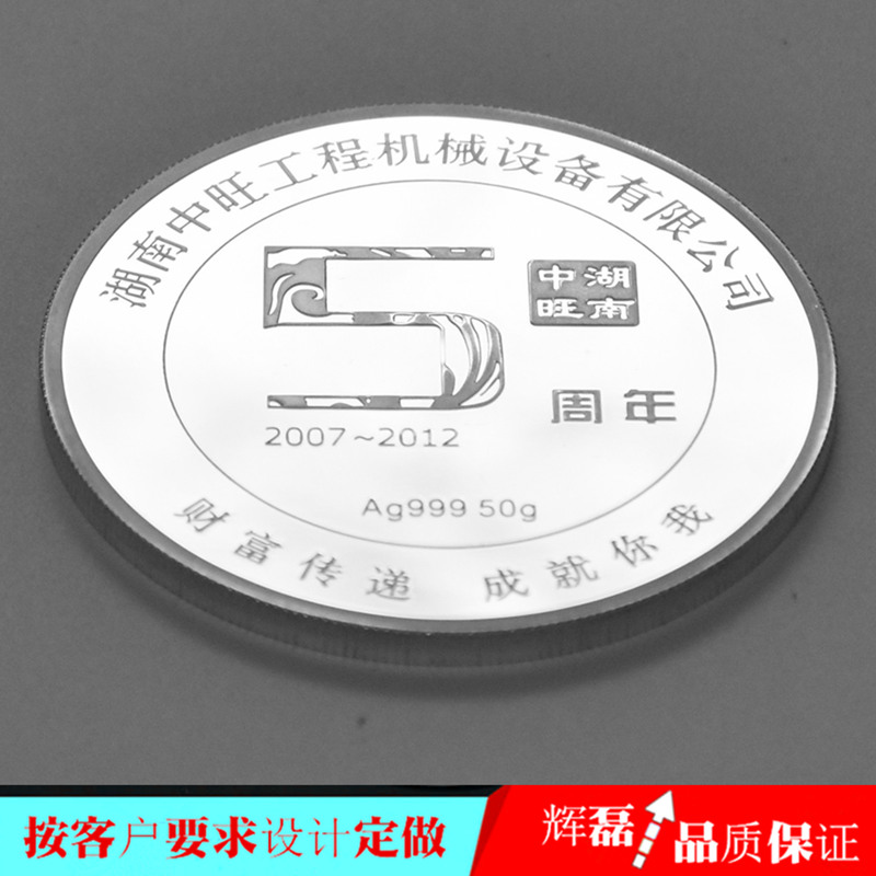 紀念幣定制純銀紀念幣定制廠家金銀紀念幣制作