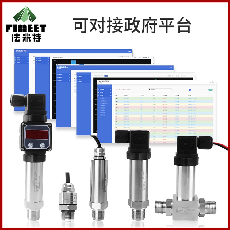 法米特3051压力变送器