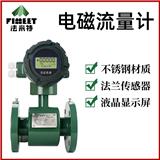 法米特電磁流量計：體驗流動的力量，感受科技的魅力！