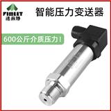 法米特智能壓力變送器：工業行業明星產品