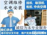 龍華空調(diào)加雪種21523942民治空調(diào)維修安裝方法