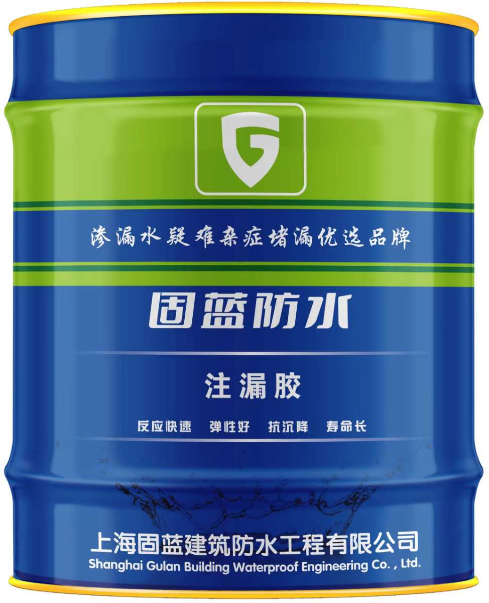 固藍?水性注漏劑