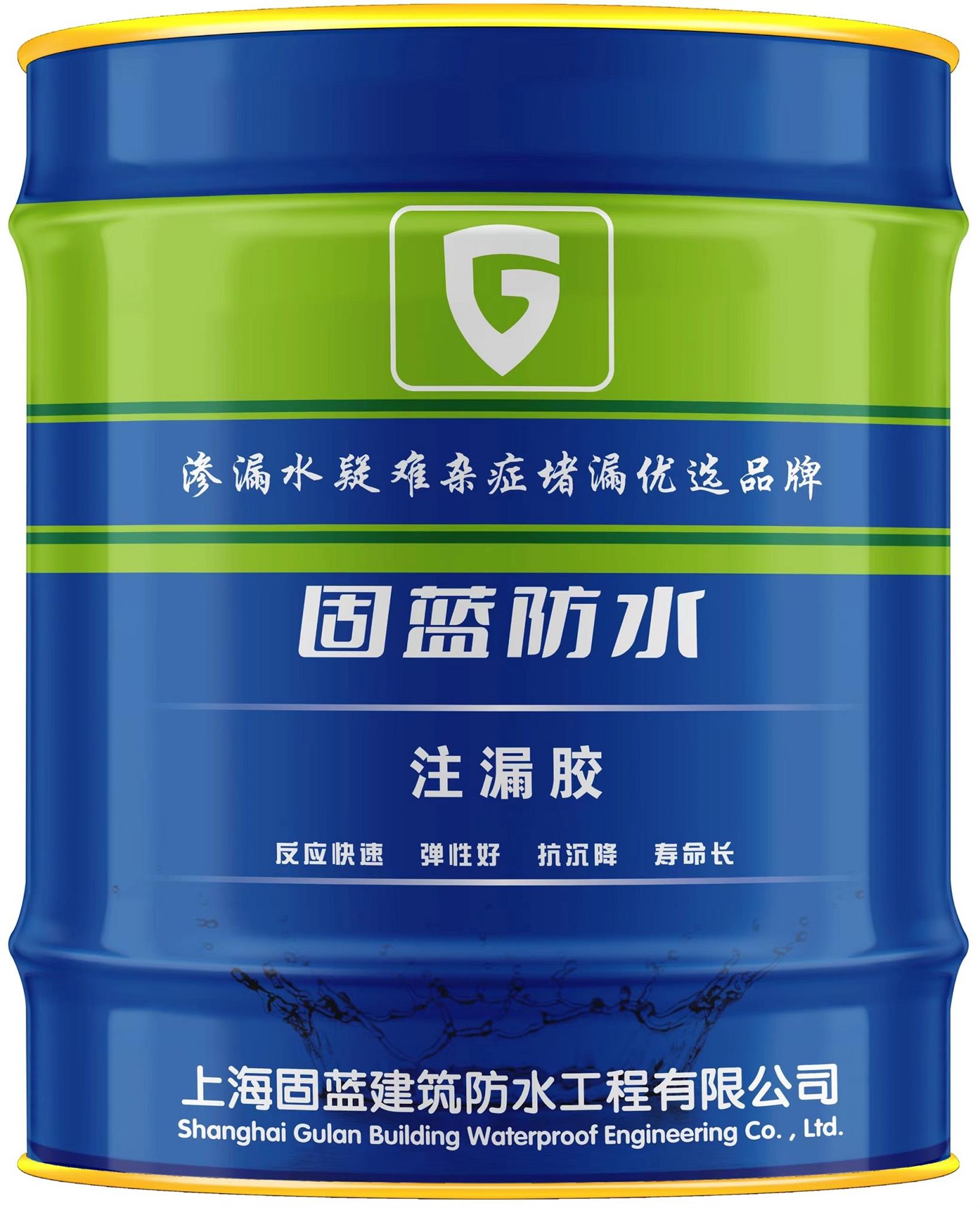 上海廠家直銷親水型聚氨酯堵漏材料 固藍牌水性注漏劑原始圖片3