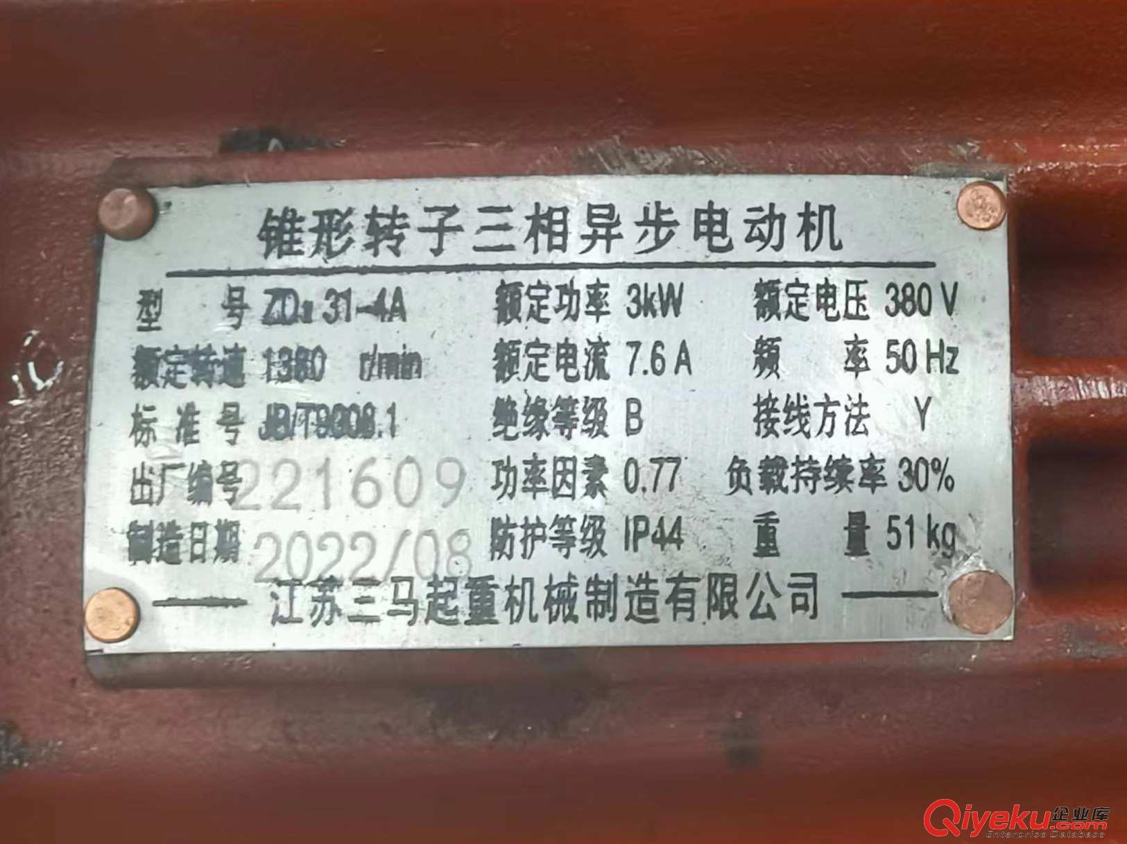 江蘇三馬ZD31-4/3KW/ZD32-4/4.5KW錐形電機