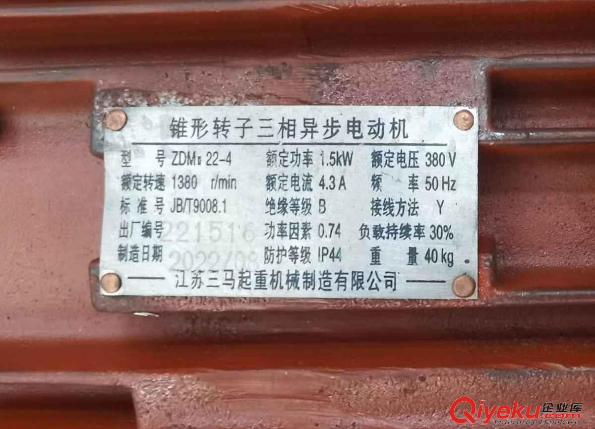 江蘇三馬ZDM22-4/1.5KW錐形電機(jī)10t雙速小電機(jī)原始圖片2