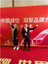 參加央視“見證中國誠信，凝聚品牌力量”專題會議