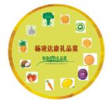 楊凌禮品蔬菜--西安禮品菜2024春節(jié)禮品