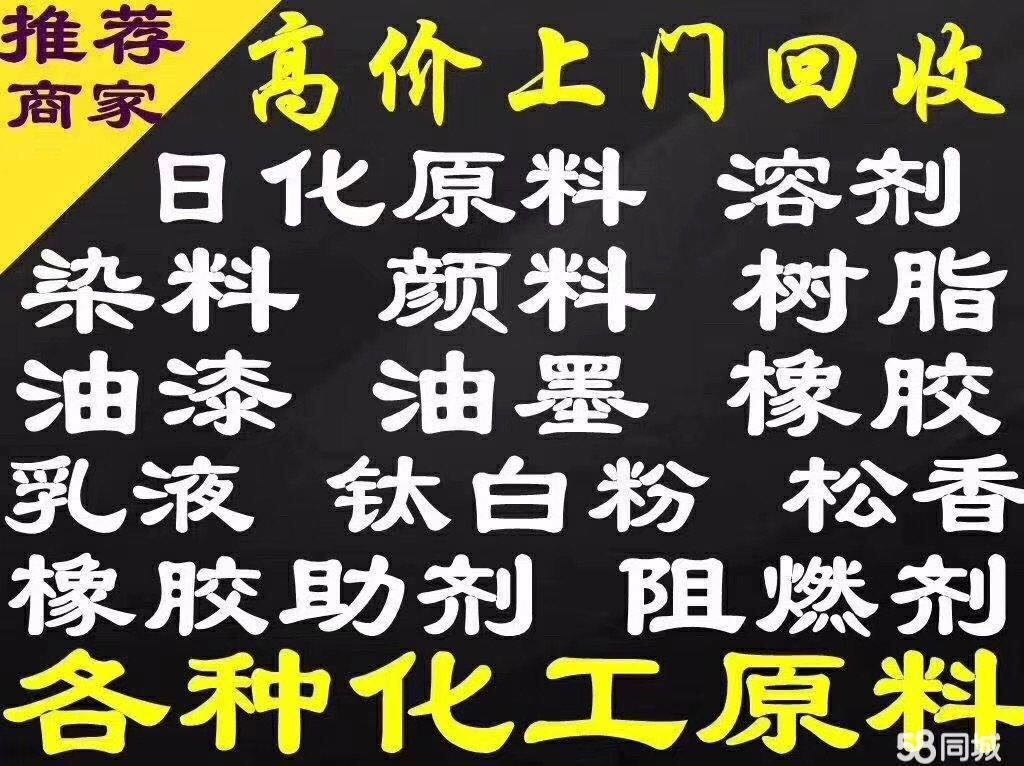 長期回收庫存防腐油漆 回收鋼結(jié)構(gòu)油漆性質(zhì)不限