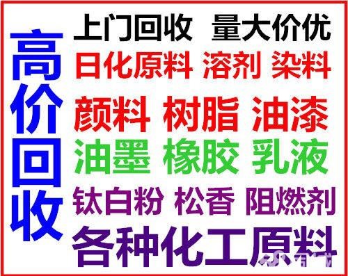 回收阿克蘇油漆庫存過期清倉油漆回收