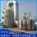 深宏遠廢氣處理塔 噴淋塔 承接環保工程 廢氣處理工程