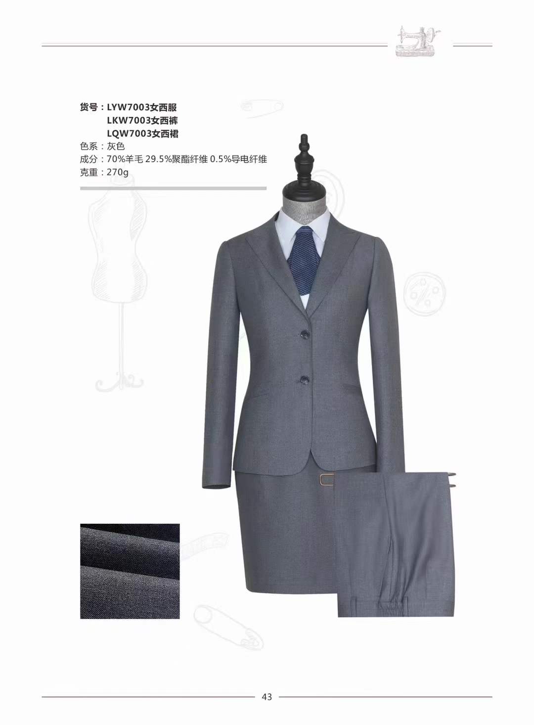 職業裝工作服