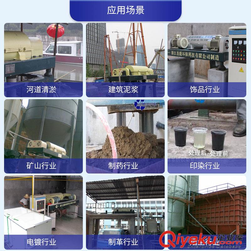 供應(yīng)市政生活污水處理設(shè)備 沉降式離心機(jī)直發(fā)原始圖片2