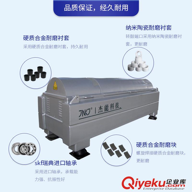 供應(yīng)市政生活污水處理設(shè)備 沉降式離心機(jī)直發(fā)原始圖片3