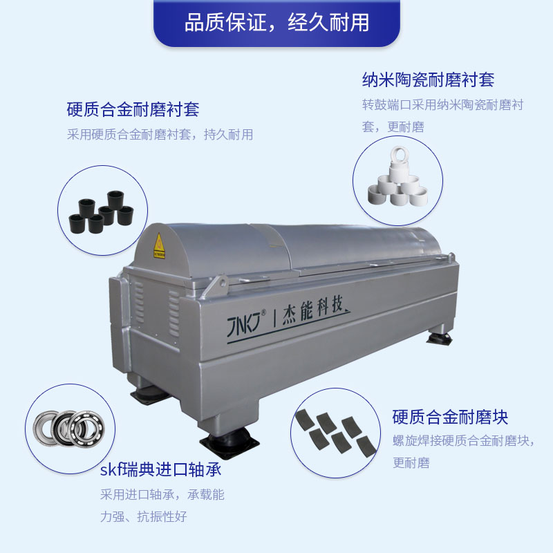 供應(yīng)樁基泥漿分離機(jī) 臥螺離心機(jī)廠家原始圖片3