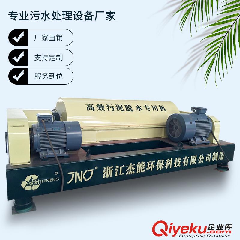 供應固液分離機 臥螺離心機廠家