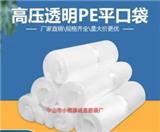 中山膠袋-包裝PE袋的四個(gè)應(yīng)用機(jī)理