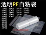 中山膠袋廠(chǎng)家是怎么提高PE膠袋透明度的影響要素