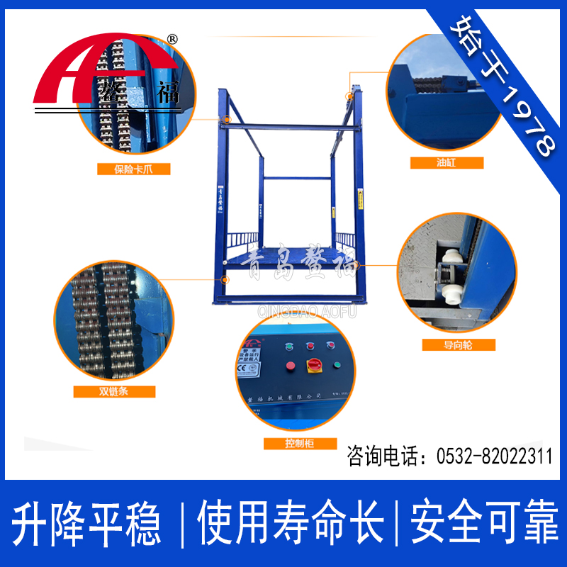 鰲福汽車升降平臺(tái)汽車升降機(jī)QSJY3-4B樓層舉升機(jī)電動(dòng)液壓式雙鏈條