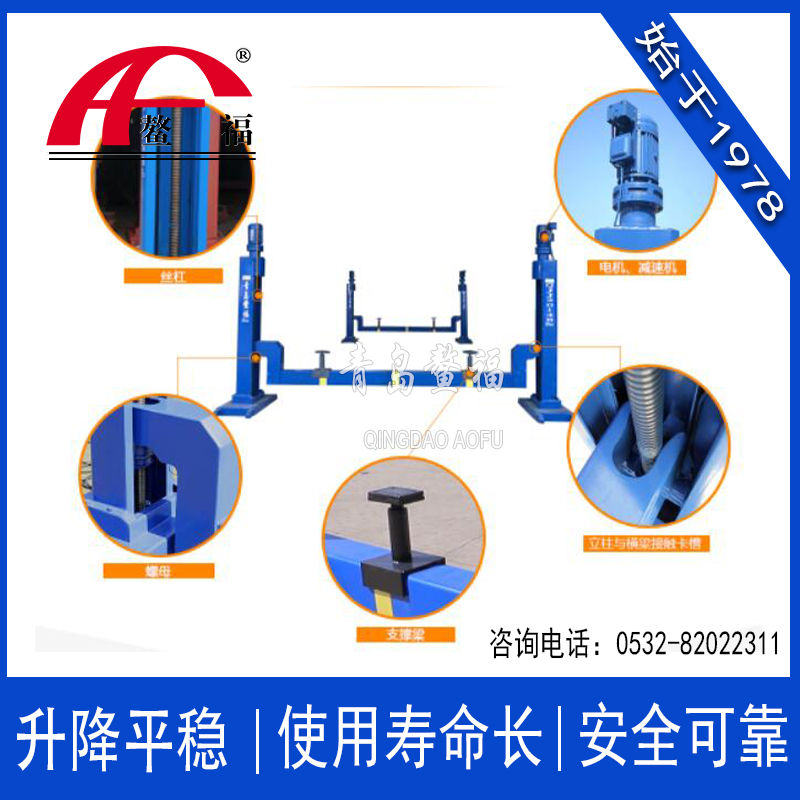 大車四柱橫梁舉升機(jī)汽車維修鰲福廠家供應(yīng)電動(dòng)機(jī)械式前后可移動(dòng)