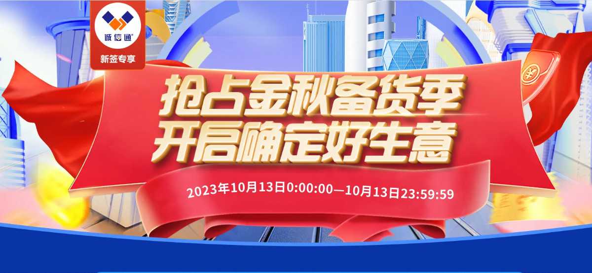 金九银十平台B类买家集中采购爆发的关键节点，C端双十一双十二和跨境黑五等电商节即将引爆全网备货季!阿里巴巴成都分公司18108241011