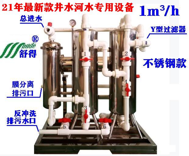 舒得不銹鋼凈水器廚房?jī)羲畽C(jī)井水凈水器家用凈水設(shè)備別墅中央凈水器原始圖片2