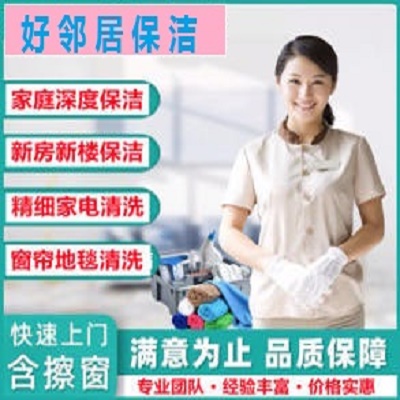 南京保潔家政公司電話 南京建鄴區專業地毯清洗保潔打掃服務