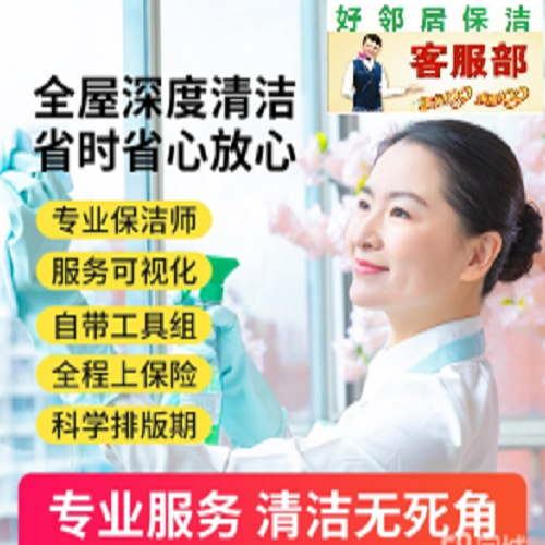 南京保潔家政公司電話 南京建鄴區專業地毯清洗保潔打掃服務