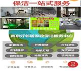 南京辦公樓地毯清潔去污南京公司普通化纖地毯清洗預約電話