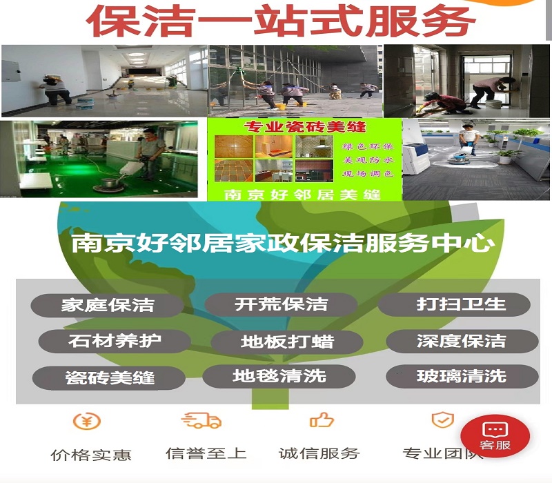 南京市江宁区周边厂房清洁擦玻璃，车间保洁地板地面清洗，快速上门电话