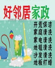 南京江北新區高新區浦泗路附近保潔清洗一站式咨詢預約公司