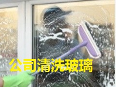 南京栖霞区专业提供别墅擦玻璃 单位幕墙玻璃清洗 写字楼窗户玻璃清洗服务电话