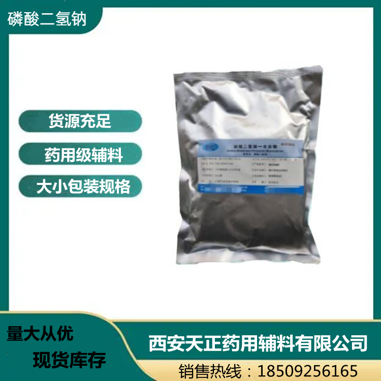 药用级二水海藻糖500g/瓶1kg/瓶药典cp2020有资质