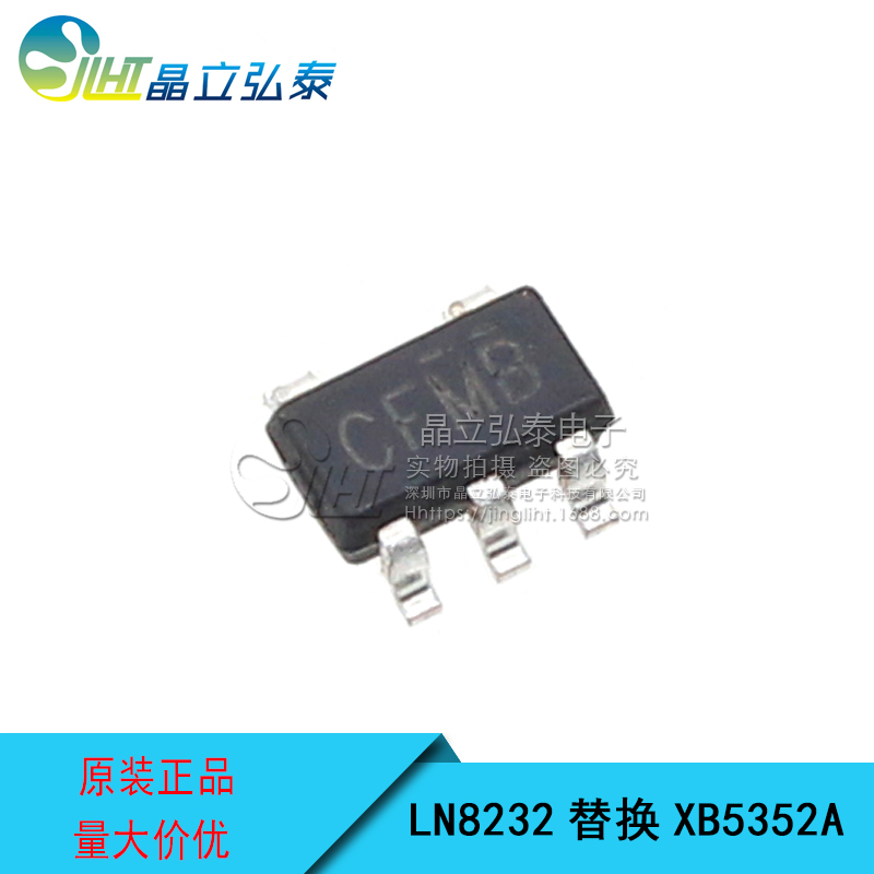 LN8238AMR替換DW01單節(jié)鋰離子保護IC/0V可充電 8AMA SOT23-6