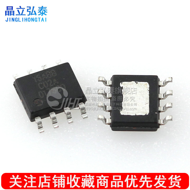 16ABB ESOP8降壓兩功能恒流LED汽車大燈/電瓶照明車燈驅動IC原始圖片3