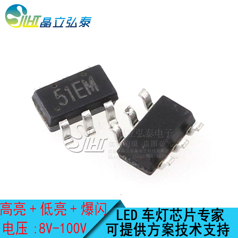 LN2551MR 三功能高低亮強(qiáng)制爆閃LED車燈降壓恒流IC驅(qū)動(dòng)器