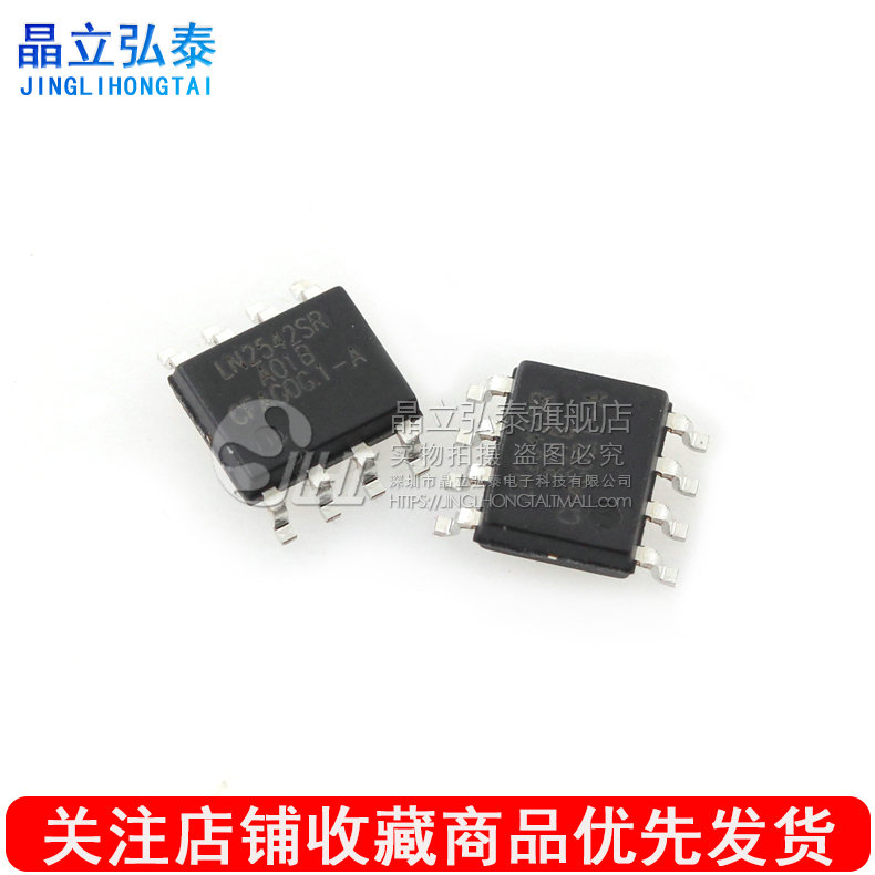 LN2542SR-G DC-DC降壓恒流LED驅動PWM調光IC芯片 led車燈調光方案原始圖片2