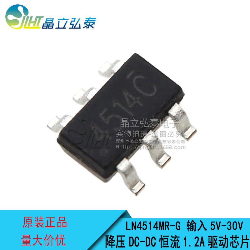 LN4514MR 4514C 30V 1.2A降压DC-DC非隔离恒流LED车灯驱动IC