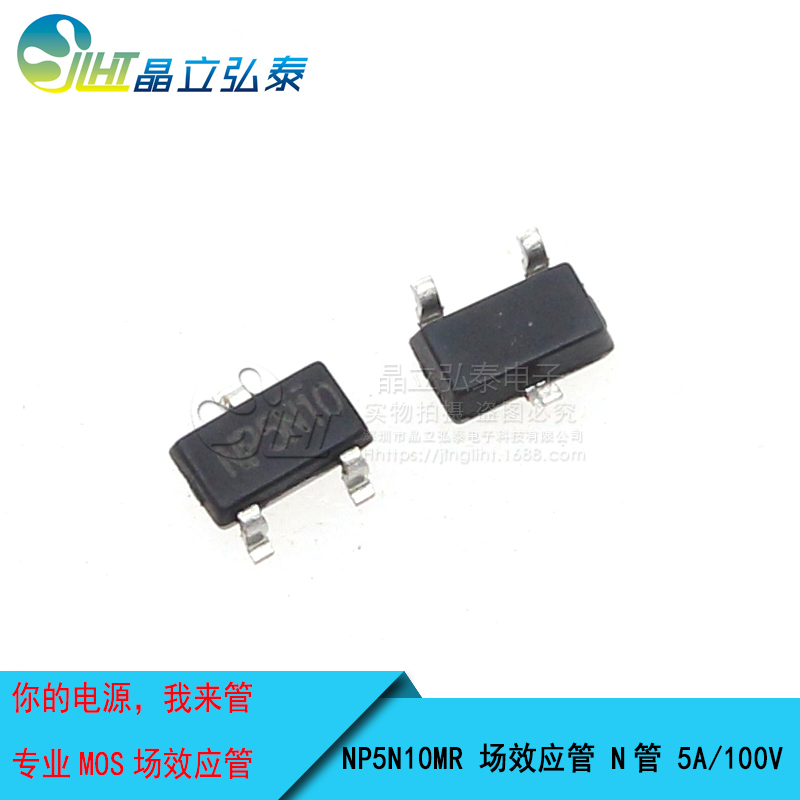 NP5N10MR 5A/100V SOT23 LED恒流驅(qū)動MOS管 N溝道場效應(yīng)管原始圖片2