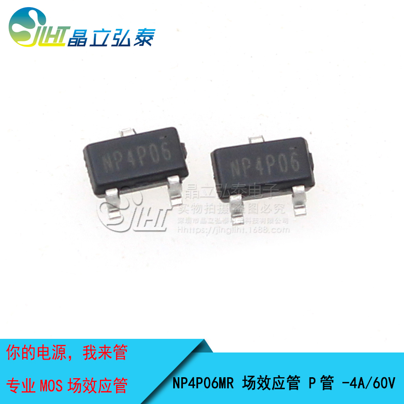 NP5N10MR 5A/100V SOT23 LED恒流驅(qū)動MOS管 N溝道場效應(yīng)管