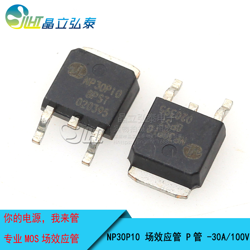NP30P10G -30A/-100V 內(nèi)阻36毫歐 TO-252 P溝道場(chǎng)效應(yīng)MOS管原始圖片3