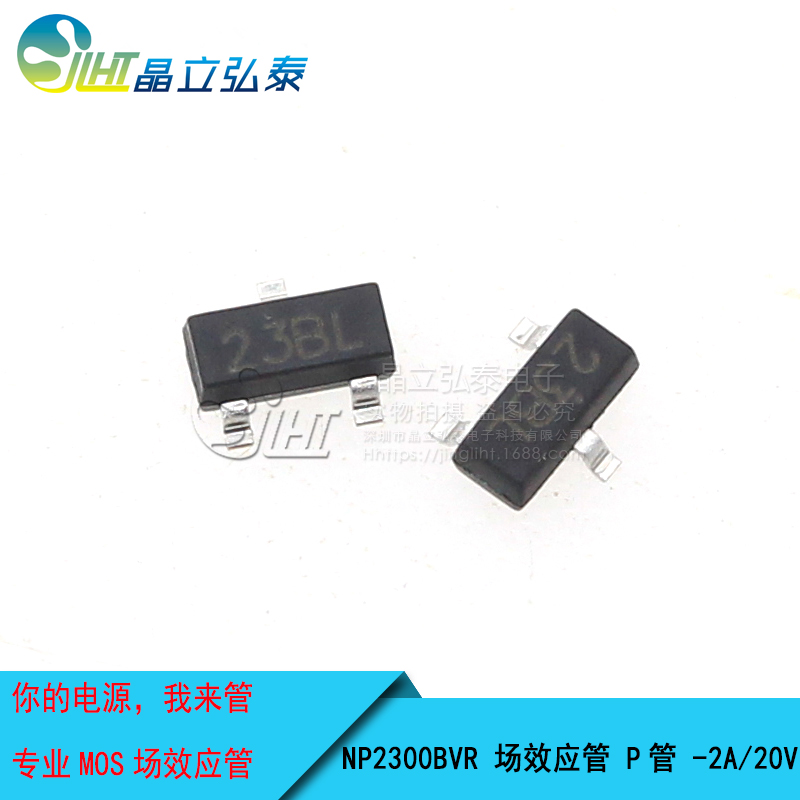 NP2301BVR -2A/-20V P溝道場效應(yīng)MOS管 SOT23 23BL 內(nèi)阻110毫歐原始圖片2