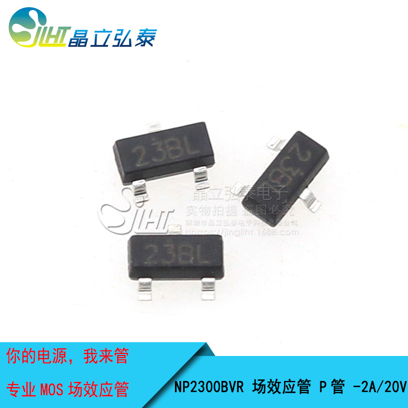 NP2301BVR -2A/-20V P溝道場效應(yīng)MOS管 SOT23 23BL 內(nèi)阻110毫歐原始圖片3